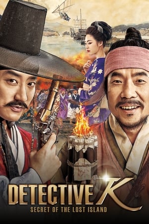 Detective K: Secret of the Lost Island (2015) Hindi Dual Audio 480p BluRay 450MB