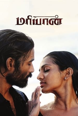 Maryan (2013) Hindi Dubbed 720p HDRip [1.1GB]